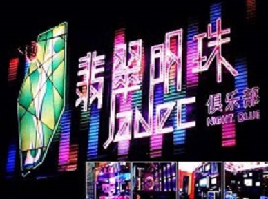 天水市哪里荤的KTV男模女漂亮多-翡翠明珠KTV好玩会所体验